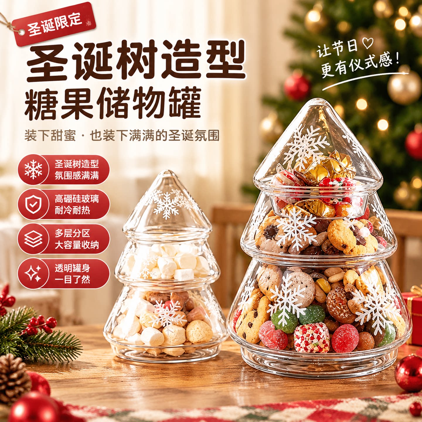 圣诞树玻璃瓶储物罐欧式