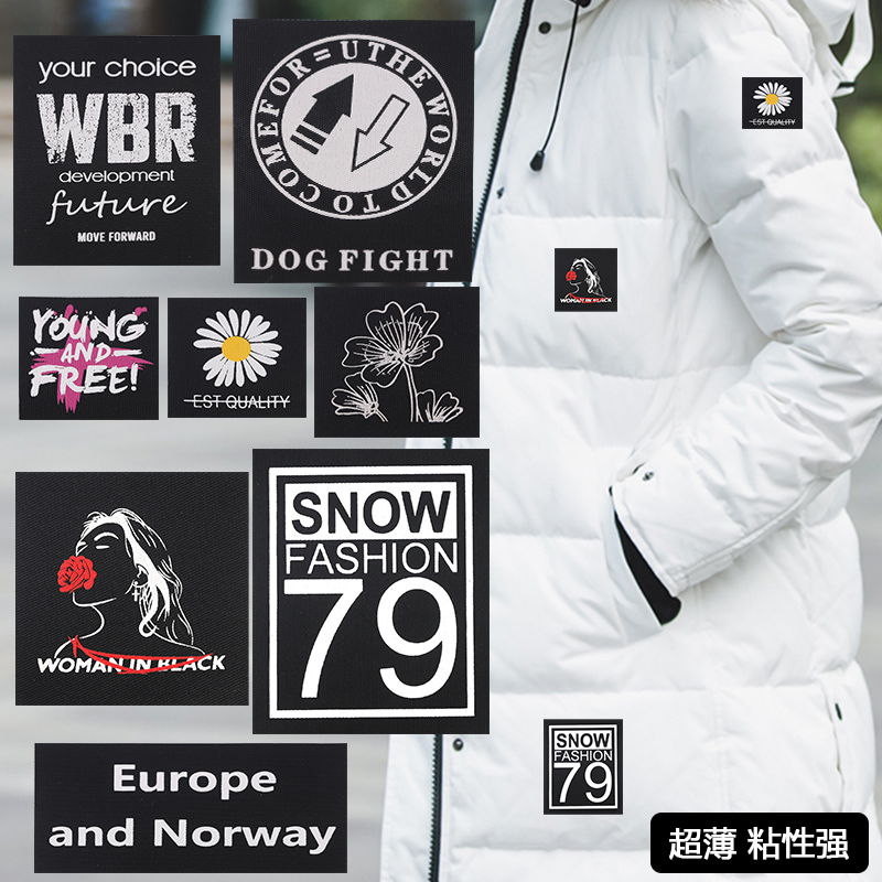 补丁贴超薄自粘高档印花