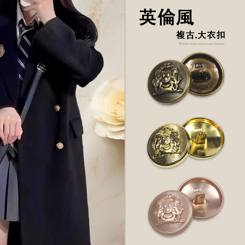 高端金属大衣口子复古英伦风图案