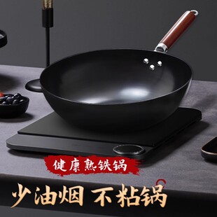 平底锅电磁炉专用煤气灶炒勺铁锅家用炒锅无涂层不粘锅纯铁炒菜锅