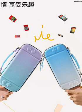 Switch2任天堂收纳包适纤薄款便携式手提新款渐变通勤收纳盒硬壳