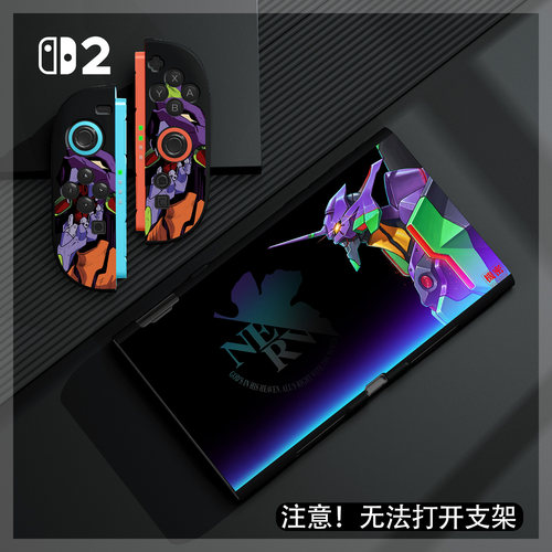 任天堂switch2磨砂软壳动漫浮雕