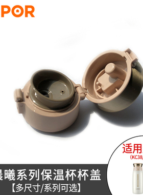 只有白色！苏泊尔杯盖原装盖一键开合按键杯盖KC38BH1原装配件