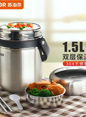 苏泊尔新款金属提锅学生桶