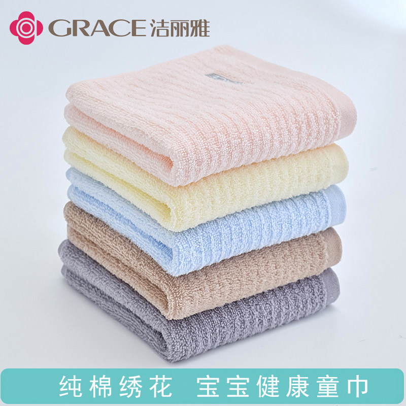 洁丽雅纯棉小毛巾全棉儿童小熊绣花洗脸家用柔软吸水不掉毛面巾