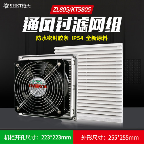 机柜fb9805通风过滤网