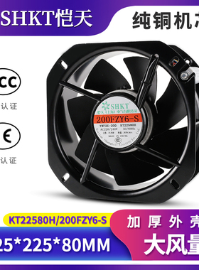 200FZY6-S轴流风机380/220V 2/3/8-S 22580配电箱机柜散热风扇225