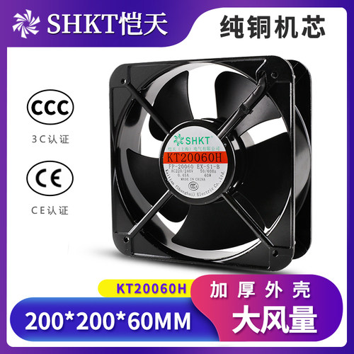kt20060h散热风扇配电箱轴流风机