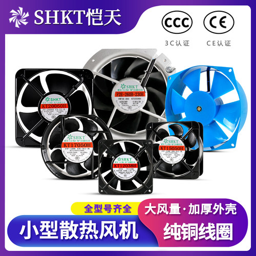 12038小型排风扇轴流风机配电箱