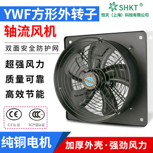 方形外转子轴流风机220v