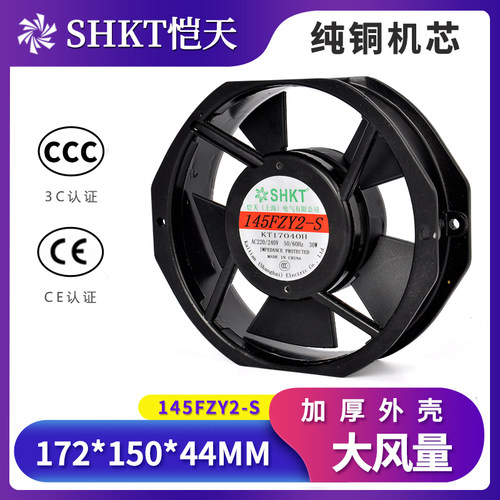 145FZY2-S工业轴流风机