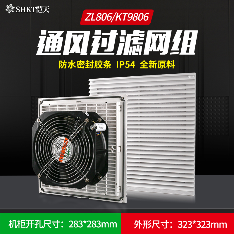 机柜防尘fb9806通风过滤网