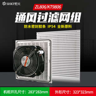806通风过滤网组KT9806.230机柜风扇过滤器风机百叶窗防尘网罩