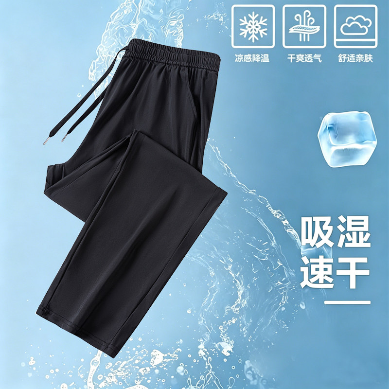 男夏冰丝速干透气凉感运动裤