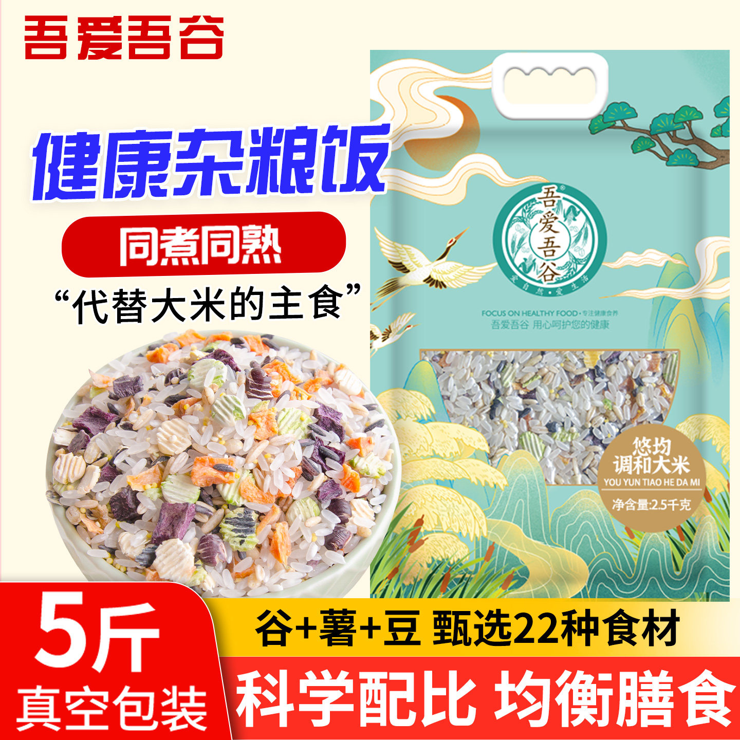 糙米杂粮饭新米五谷杂粮米粗粮大米胚芽米营养杂粮主食紫薯糙米饭