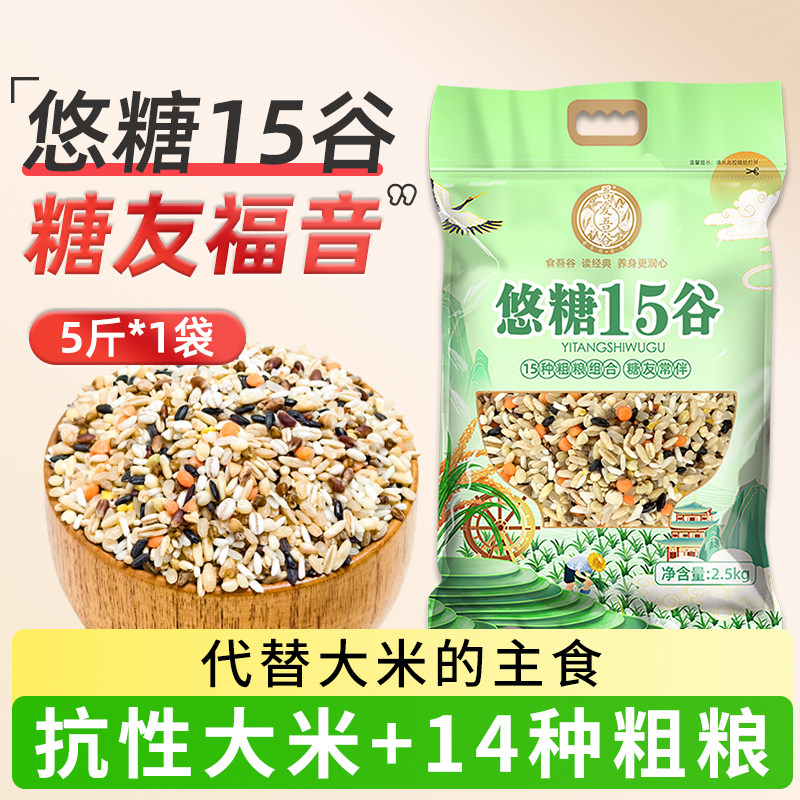 悠糖15谷米糙米饭糖友主食粗粮糖尿人专用杂粮米五谷杂粮杂粮饭