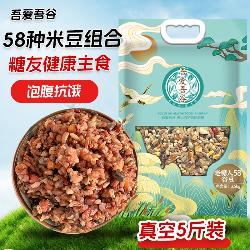 58种健康粗粮资深糖友推荐