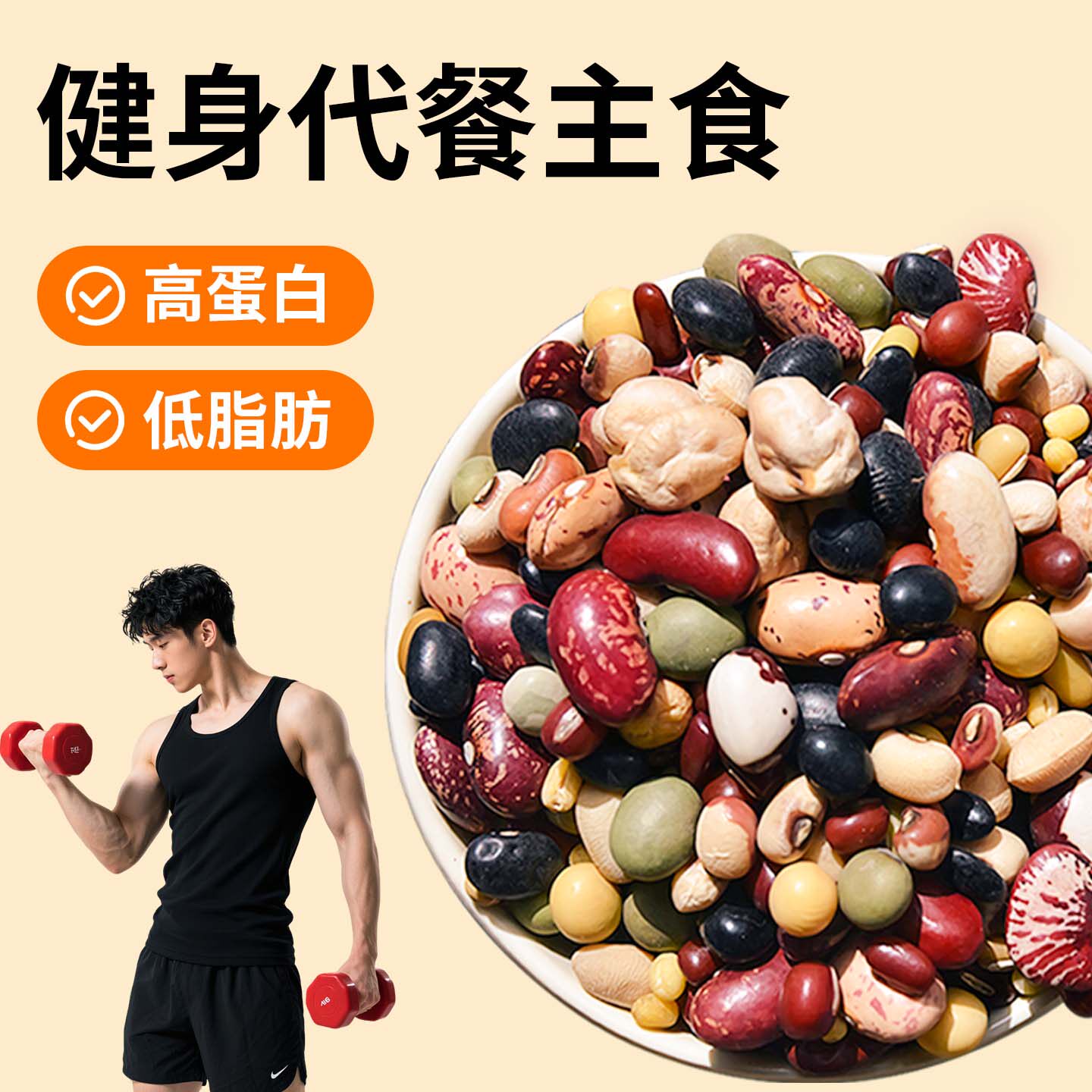 25杂豆组合混合杂豆粥杂粮素食豆浆八宝粥豆子五谷杂粮粗粮主食