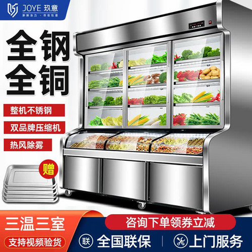 三室冷冻商用饭店烧烤串点菜柜