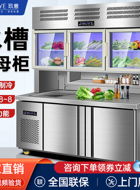 玖意冷藏冷冻不锈钢多功能子母柜