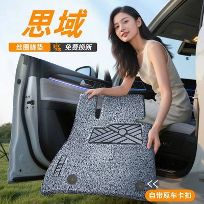 【45天免费试用】思域专用脚垫