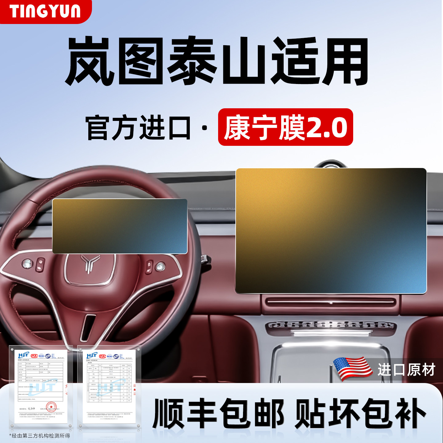 26款岚图泰山屏幕钢化膜中控导航保护膜贴膜配件用品2026新款大全,汽车用品/电子/清洗/改装,导航贴膜,淘宝优惠券,粉丝福利购,淘宝优惠卷