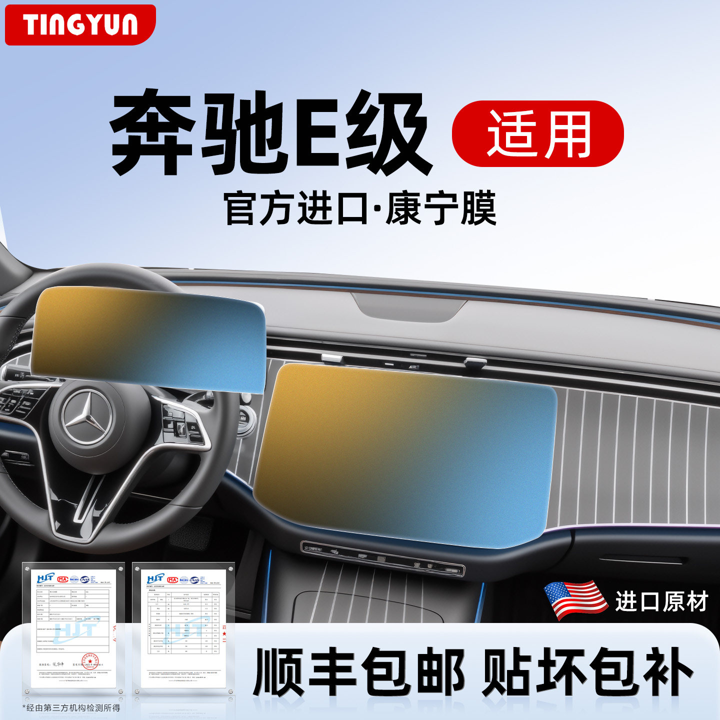 26款奔驰E300L/E350L/E260L屏幕钢化膜用品中控导航保护贴膜配件