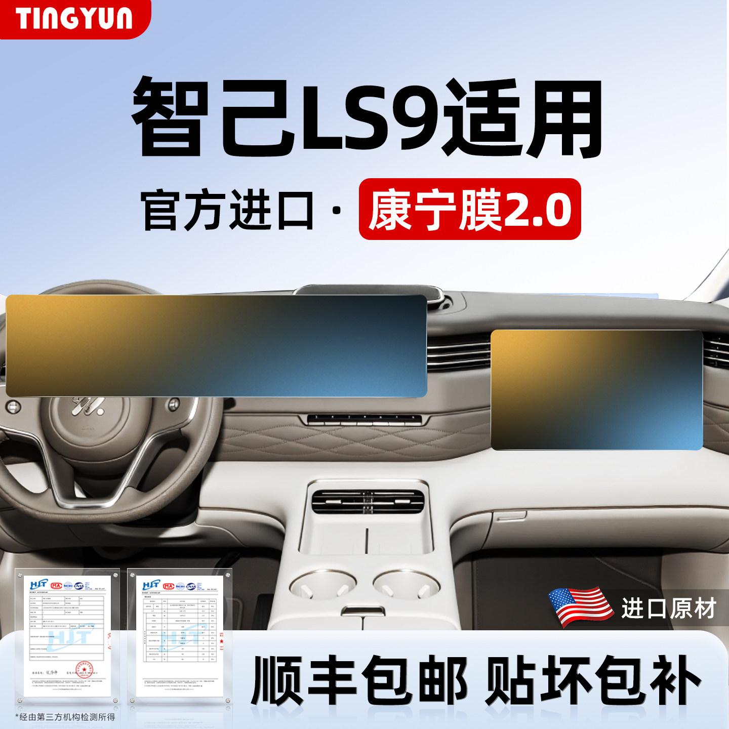 26款智己LS9屏幕钢化膜中控导航贴膜改装用品保护膜配件2026大全,汽车用品/电子/清洗/改装,导航贴膜,淘宝优惠券,粉丝福利购,淘宝优惠卷
