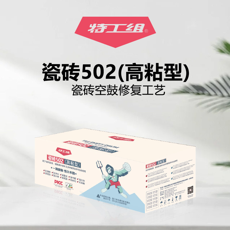 瓷砖脱落修复胶超薄翻新电焊胶