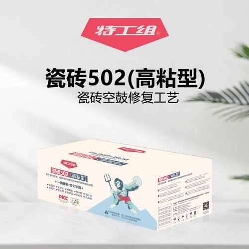 瓷砖脱落修复胶超薄翻新电焊胶