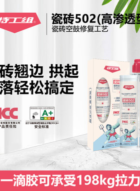 一滴接触长久牢固环保无毒
