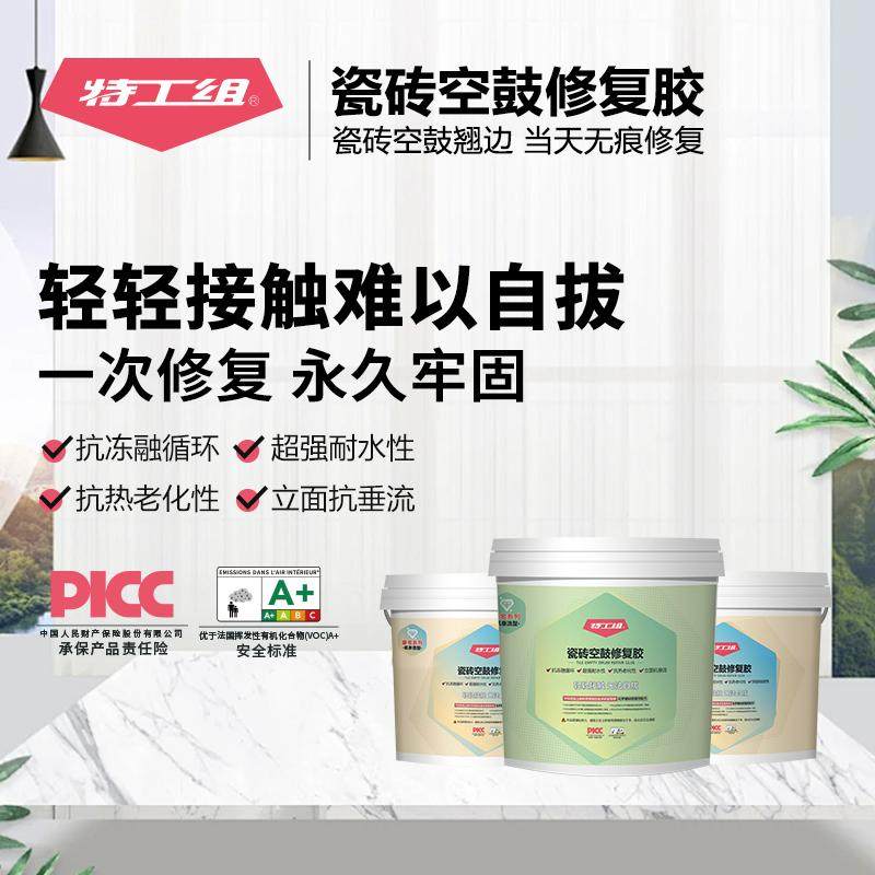 瓷砖空鼓修复胶定制豪宅款粘结力地砖起翘注浆使用修复胶