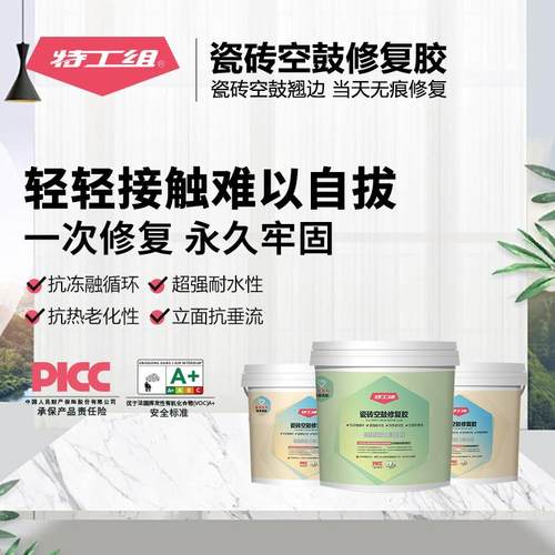 瓷砖空鼓修复胶定制豪宅款粘结力地砖起翘注浆使用修复胶
