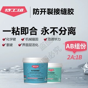 防开裂接缝胶 地面缝隙修补白色填缝胶防开裂修复接缝胶