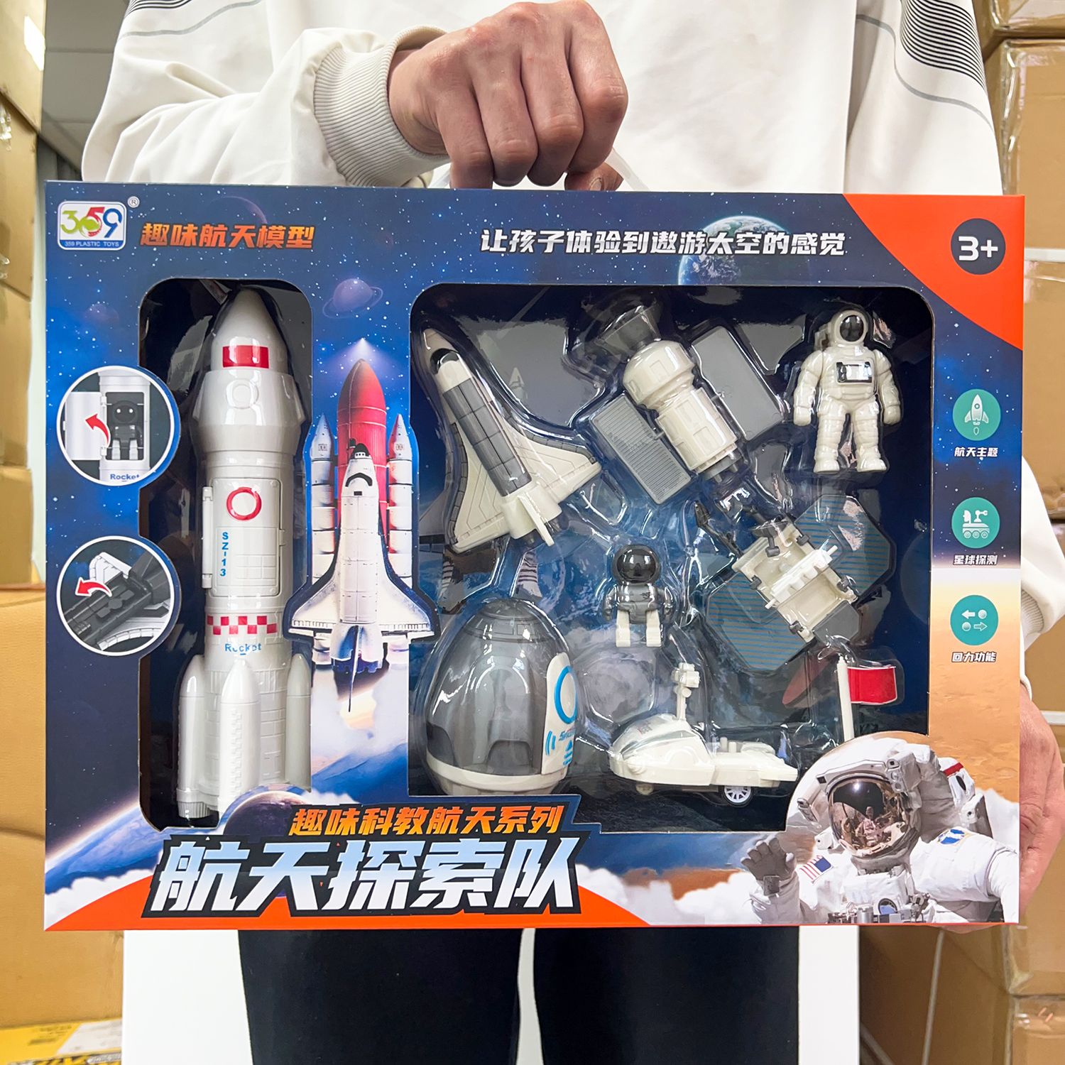 儿童火箭宇航员模型太空航空玩具幼儿园毕业礼物培训班礼品大礼盒