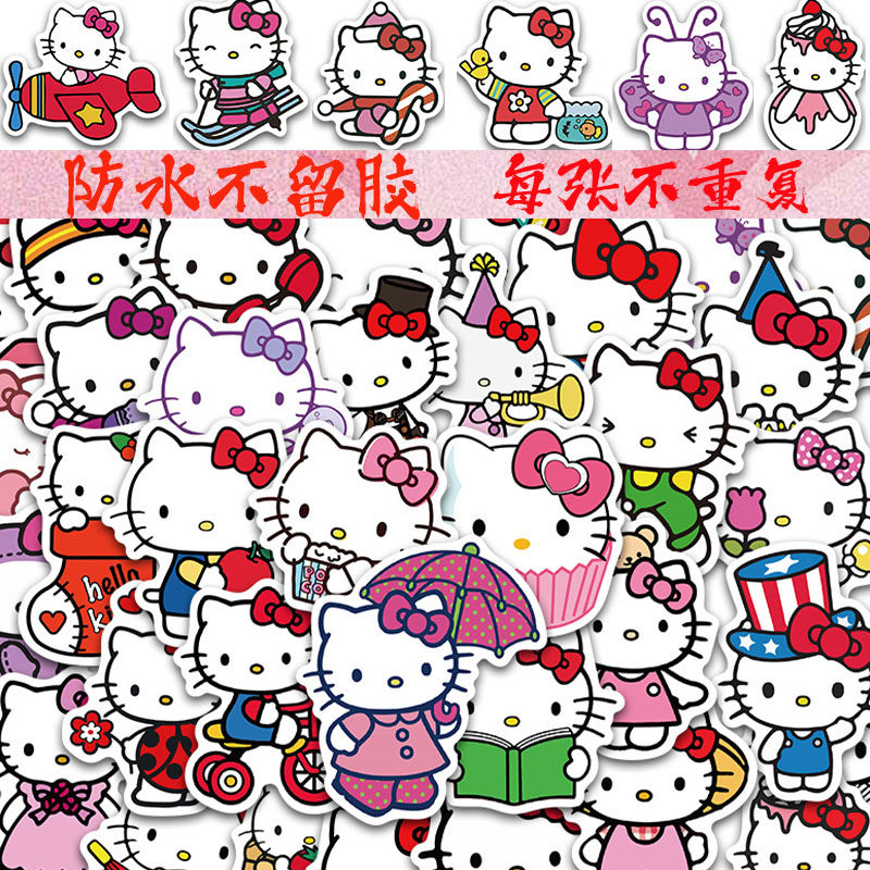 50张hellokitty贴纸防水不留胶