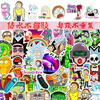 45张瑞克和莫蒂贴纸防水不留胶