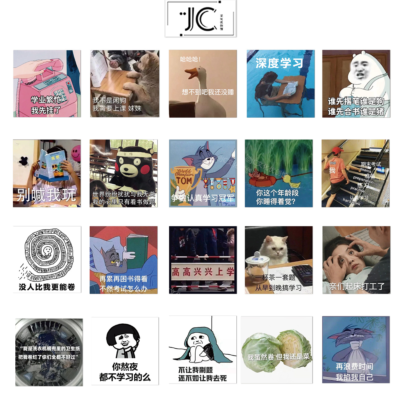 60张搞笑内卷表情包贴纸学生文具桌面装饰防水diy个性图案贴画