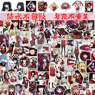 72张狂赌之渊卡通贴纸行李箱手机壳笔记本电脑平板吉他防水不留胶