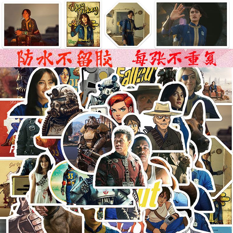 50张辐射Fallout贴纸防水不留胶