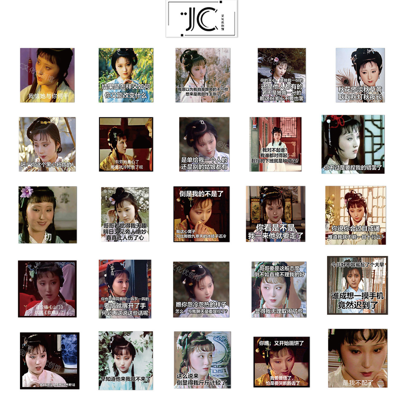 60张林黛玉发疯文学表情包贴纸搞笑电脑水杯手账桌面装饰防水贴画