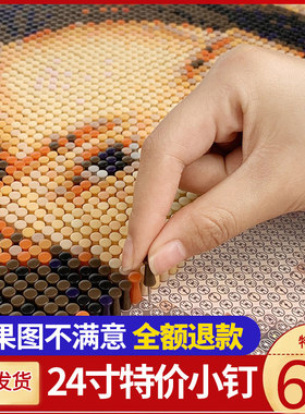 DIY定制钉子画照片拼图纯手工制作人像生日礼物创意图钉画按钉画