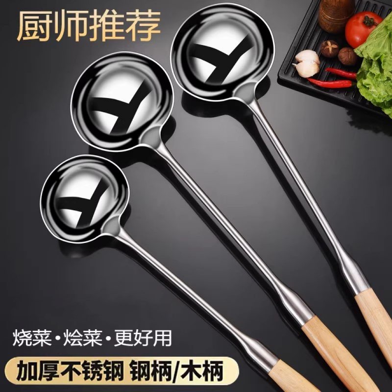 不锈钢炒勺厨师专用炒菜勺子商用图片