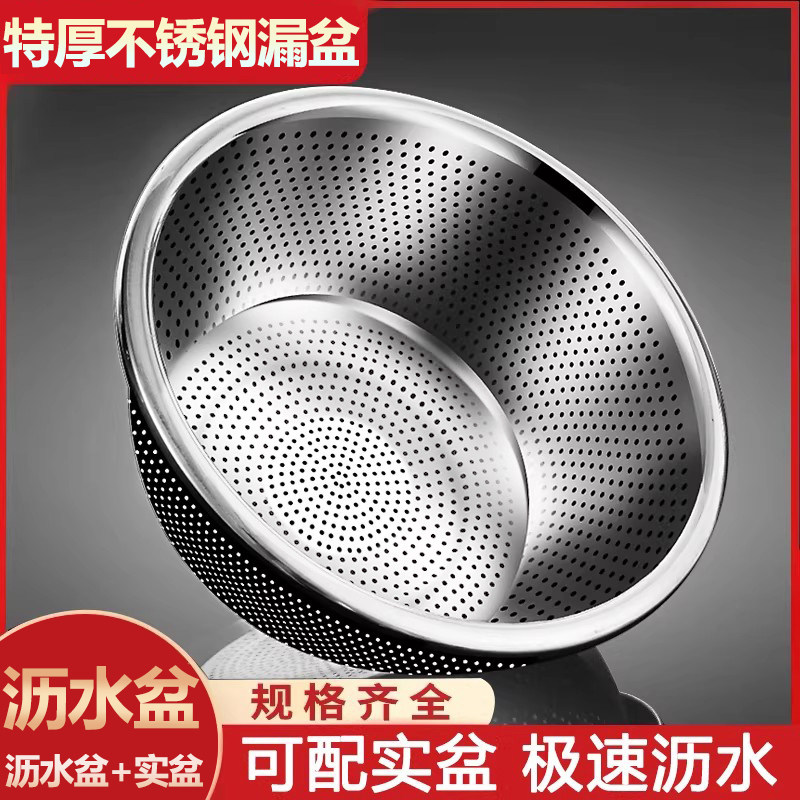 不锈钢沥水篮洗菜盆洗米筛厨房神器水果篮家用沥水漏盆淘米盆图片