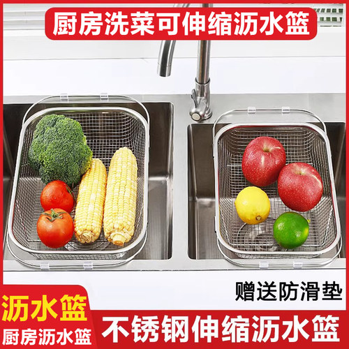 不锈钢水槽沥水篮厨房水池伸缩洗菜盆沥水架多功能餐具碗筷架
