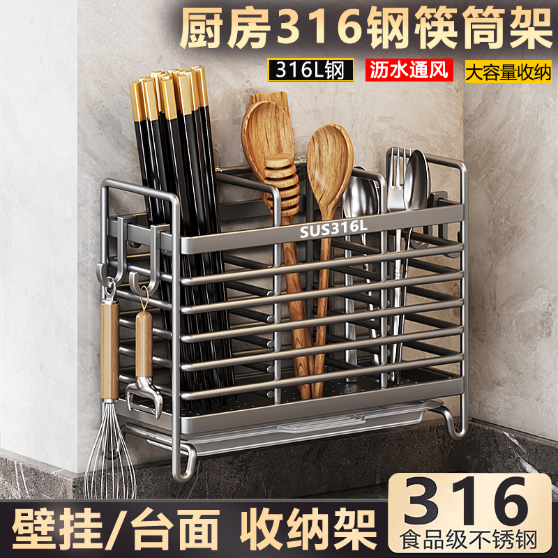 316不锈钢壁挂式筷子筒