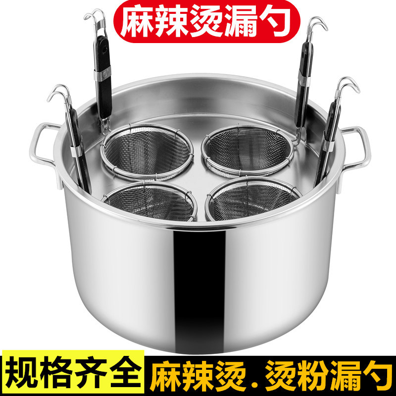 漏勺不锈钢烫粉大号麻辣烫套装过滤网捞勺煮面商用笊篱冲孔粉篱架