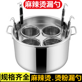 漏勺不锈钢烫粉大号麻辣烫套装 过滤网捞勺煮面商用笊篱冲孔粉篱架