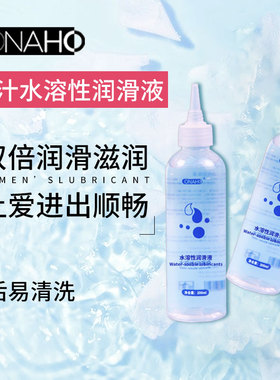 ONAHO魅汁水溶性润滑液成人用体润滑油液剂精油女性情趣阴道爽滑