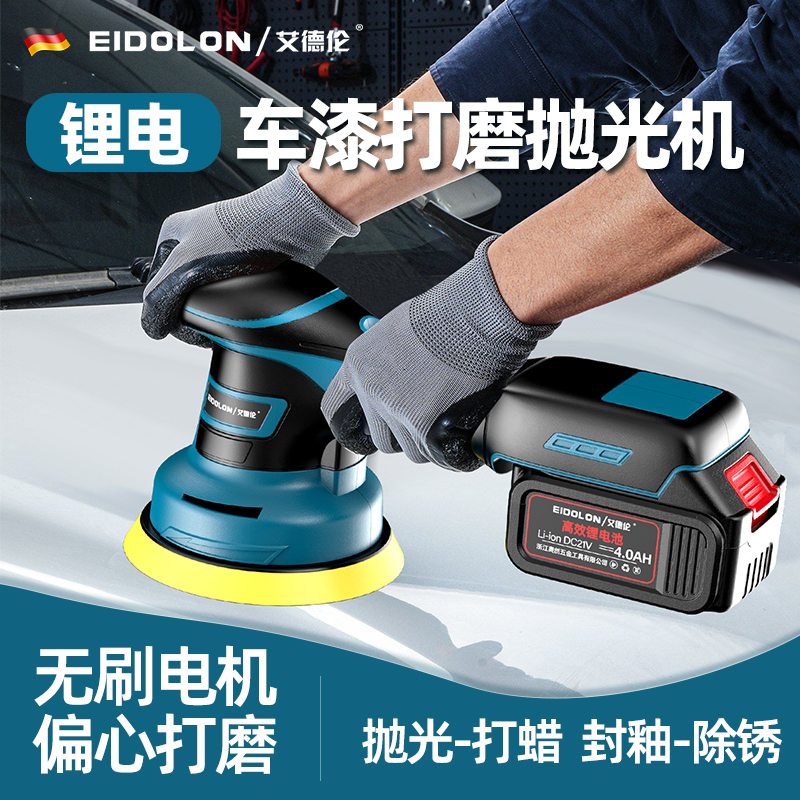 小型无线 线打蜡机手持电动打磨画 划痕修覆汽车漆面专用偏心抛光